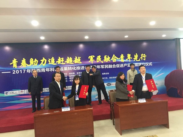 <b>我司與航天五院簽訂軍民融合科技成果轉化合作協議</b>